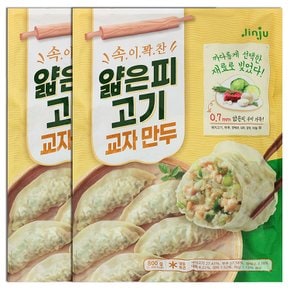 진주 얇은피 고기 교자만두 800g x 2봉