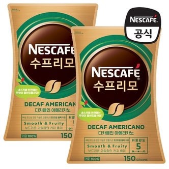 네스카페 수프리모 디카페인 150G (파우치) 리필 2팩