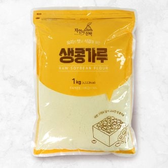 햇살맞춤 자연의선택 생콩가루 1㎏