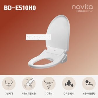 노비타 3분케어비데 BD-E510H0