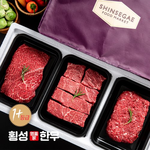 [산지직송]횡성한우 1+등급한우후레쉬정육선물성호1.2kg(신세계가방)