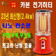 E 대웅 카본 전기히터 DD-ST3500 2400W 전기스토브 난로