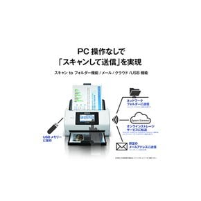 엡손 스캐너 DS-790WN A4시트피드 45매 분, 유선 무선랜, 4.3형 터치패널