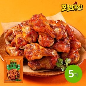 [꼬꼬대장] 버팔로 치킨봉 1kg 5팩