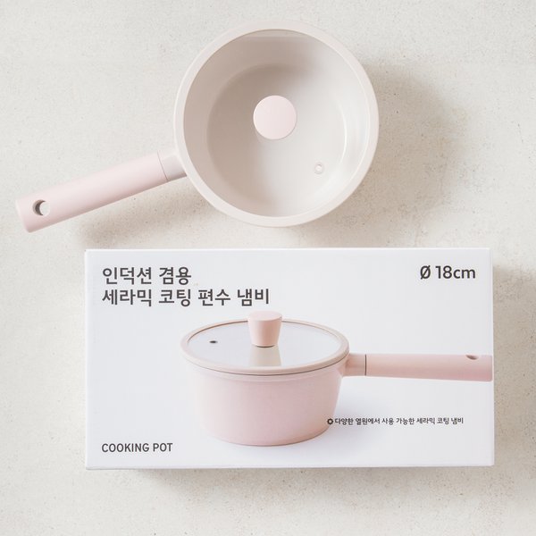 인덕션 겸용 세라믹 코팅 편수 냄비_18cm