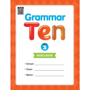 Grammar Ten 완성. 3(Word book)