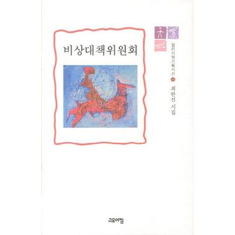 교보문고 비상대책위원회