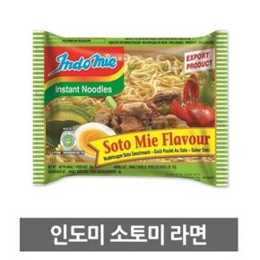 [OF5067PR]인도푸드 인도미 소토미 라면 10개