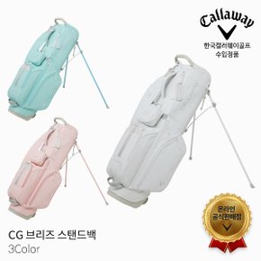 캘러웨이 CG 브리즈 스탠드백 골프백 여성 2023년