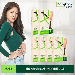 [4+2/남성용] 센시안 메디슬리머 릴렉스 4세트+워크 2세트