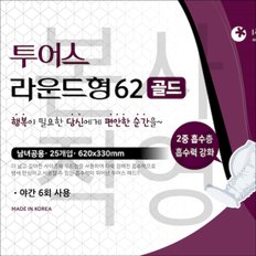 투어스라운드형62골드 (200매)/성인용기저귀