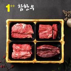 [순천참한우유통]1++(7~9) 4구 1.2kg 선물세트 1호(꽃등심300g+불고기300g+장조림300g+국거리 300g)