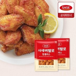 버팔로 윙플러스 1kg 2개