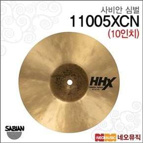 사비안 심벌 10인치 Complex Splash HHX 11005XCN