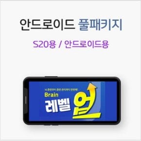 뉴로하모니S20 무선(블루투스) 안드로이드 풀패키지 밴드+프로그램 뉴로피드백 뇌훈련 파낙토스