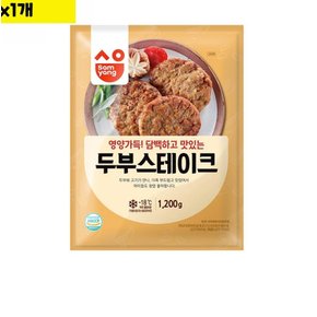 두부스테이크 삼양 식자재 1.2KgX1개 햄벅스테이크 육가공 즉석식품 안주