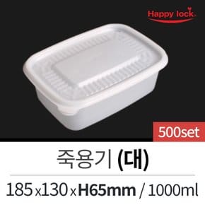 해피락 배달 포장 용기 도시락 죽 떡볶이 죽용기(대)-500set