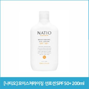 [나티오] 모이스쳐라이징 선로션 SPF 50+ 200ml