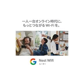 Google Nest Wifi 루터 메쉬 네트워크 지원 GA00595-JP