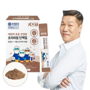 연세 키즈텐 어린이 초유 산양유 프리미엄 단백질 3g x 30포