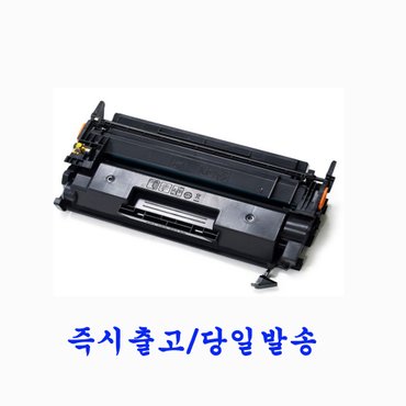  캐논 재생토너 CRG-057 CRG-057H 캐논 LBP228X LBP223dw (칩장착 제품)