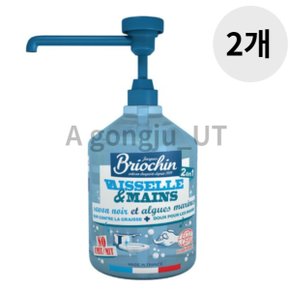 브리오신 식기 조리 도구 세정 주방 세제 500ml 2개