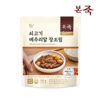 아침엔본죽 [본죽]쇠고기메추리알장조림 120g