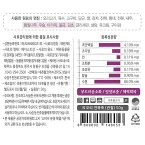 네츄럴코어 오리 전복죽(관절) 50g×15개 강아지죽 영양식 영양죽