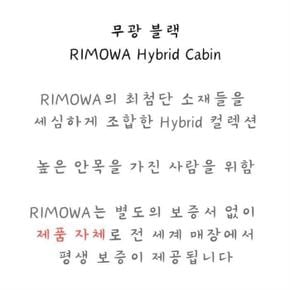 [명품] 리모와 하이브리드 캐빈 무광 블랙 88353631