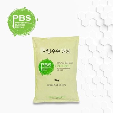  사탕수수원당 비정제원당 고급설탕 피비에스 PBS 3kg (W744B20)