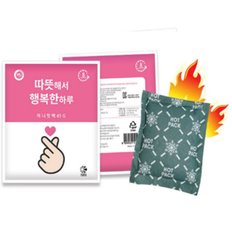 미니핫팩 45g 30개 손난로 포켓 일회용 작은 핫팩