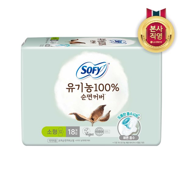 [생리대특가]쏘피 유기농 소형 18P x 1팩