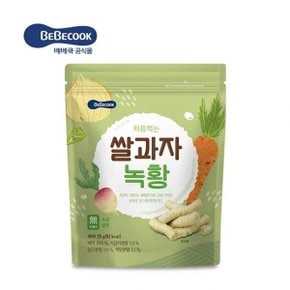 처음먹는 쌀과자 녹황
