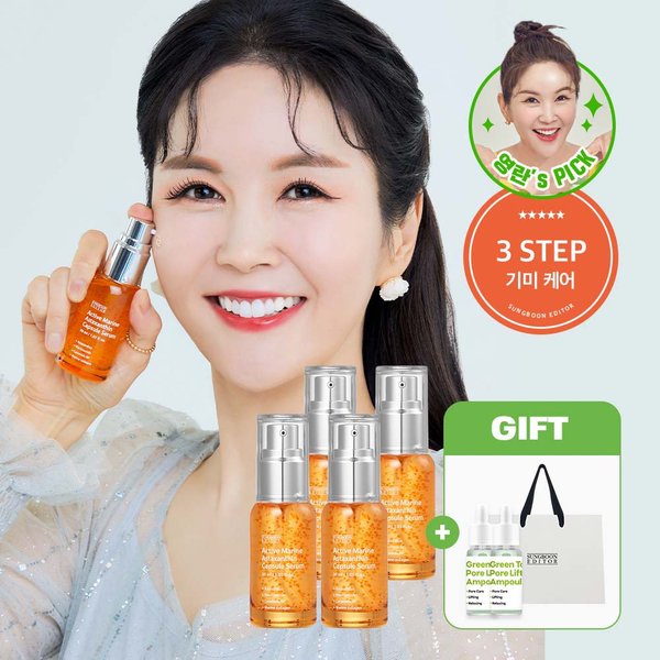 안티옥시던트 케어 에센스 추천 성분 에디터 액티브 마린 아스타잔틴 캡슐 세럼 5