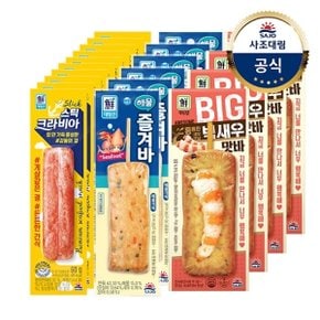 [대림냉장] 크라비아스틱 60g x10개+해물바70g x6개+빅새우바 120g x4개