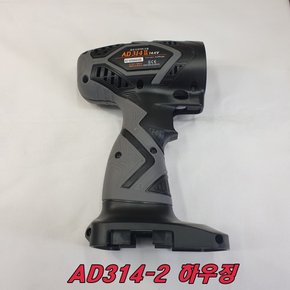 AD314-2 하우징(컽케이스) 아임삭 아임삭 AD314-2 하우징(컽케이스) 아임삭