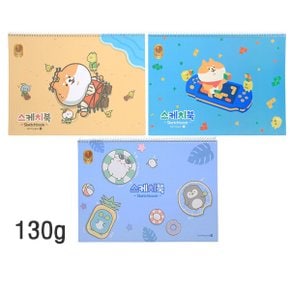 1500 초등 스케치북 A 130g