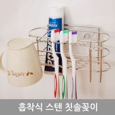 올케이흡착식스텐칫솔꽂이 1개 칫솔걸이 칫솔꽃이 칫