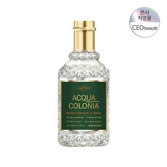  [본사정품] 4711 아쿠아콜로니아 블러드오렌지 앤 바질 EDC 50ML