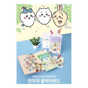 먼작귀 쿨케어밴드 블루