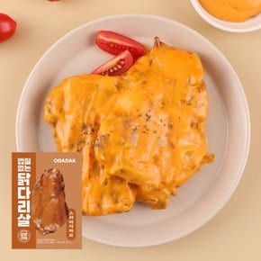 껍질없는 닭다리살 구이 스리라차마요맛 130g 1팩