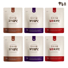 한우사골 고기곰탕 2팩+보양곰탕 2팩+얼큰육개장 2팩