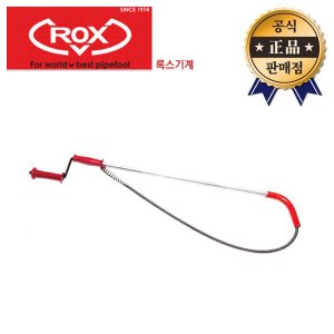  ROX 낚시대청소기 R-4 록스 스텐 스프링 청소기 하수구 세면대 변기 막힘