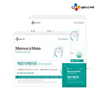  닥터뉴트리 메모리메이트 2박스/2개월분