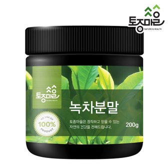 토종마을 국산 녹차분말 200g