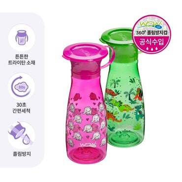 와우컵 유아컵 350ml 트라이탄 팝 2개 세트 스파우트컵