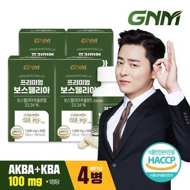 GNM자연의품격 프리미엄 보스웰리아 AKBA+KBA 100mg 4병 / 비타민D 칼슘 로즈힙 상...