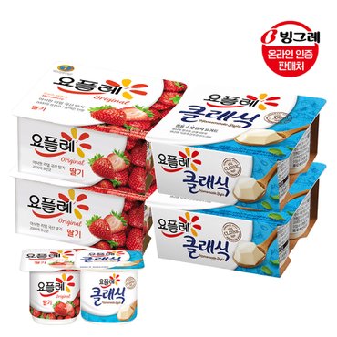 빙그레 요플레 멀티 클래식 8개 + 딸기8개 ( 떠먹는요거트 85g,16개)