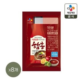 함흥 비빔냉면소스 85g x8개