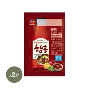 함흥 비빔냉면소스 85g x8개